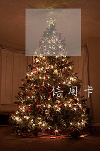 信用卡逾期十几次 公积金6 信用卡逾期十几次 公积金6